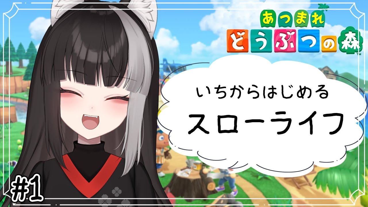 【あつ森】無人島生活、始めます！【宝井南/VTuber】