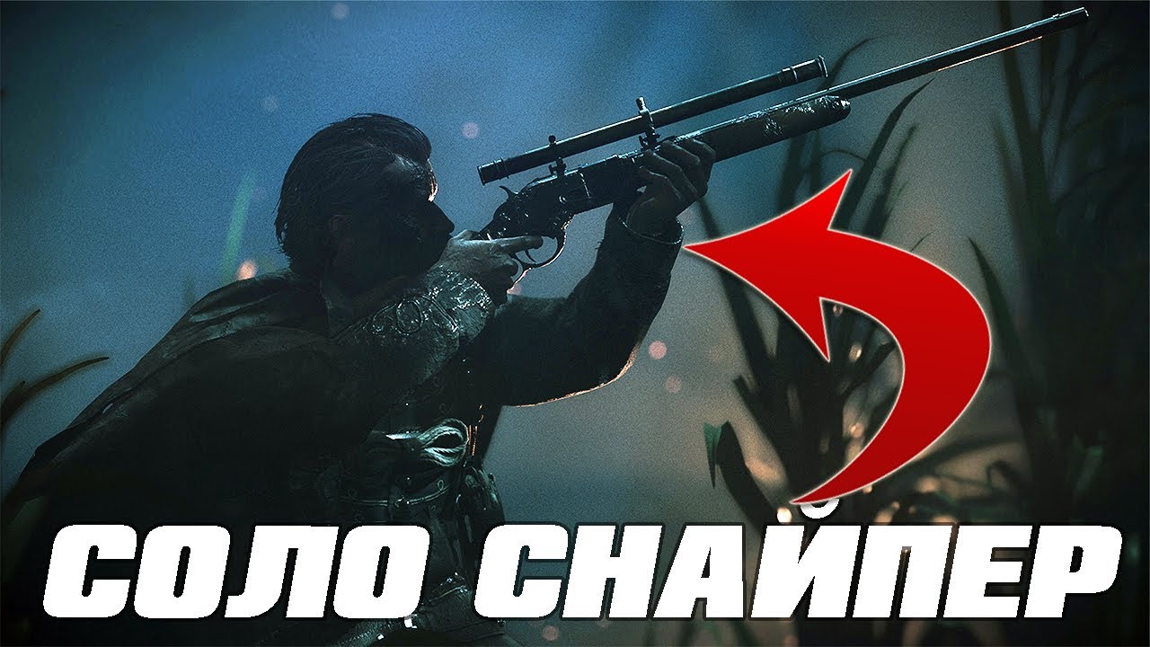 ХАНТ🔥 СОЛО СНАЙПЕР | !tg !discord