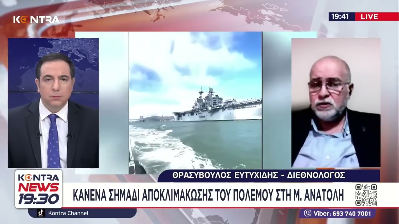 Πόλεμος στο Ιράν: Ποιος θα επικρατήσει - Οι κινήσεις Ισραήλ και ΗΠΑ / Θρασύβουλος Ευτυχίδης