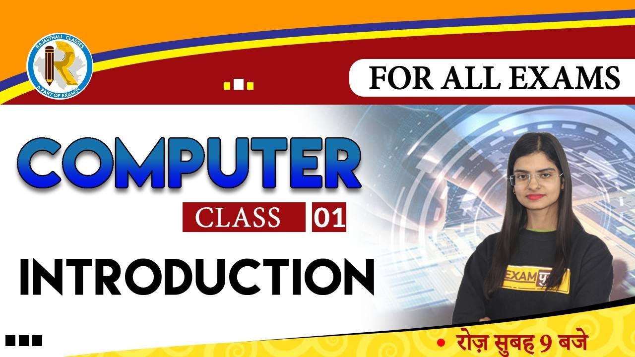 For All Exam || Computer || By Preeti Ma'am || introduction