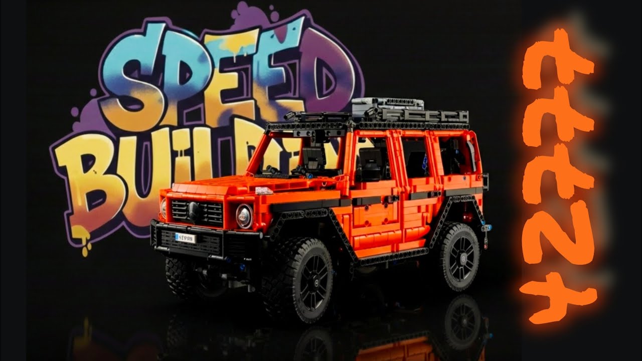 Speed Building compatible Mercedes G500