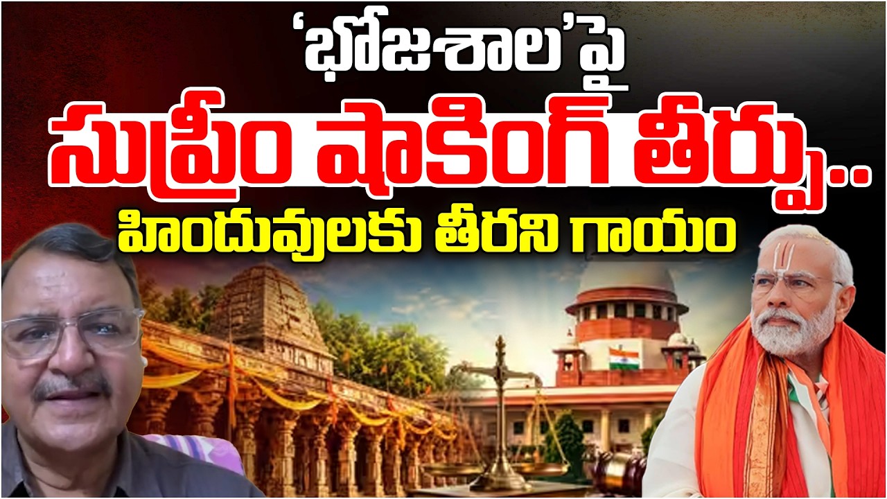 Bhojshala Temple dispute: SC suggests temporary prayer space for Muslims until case decided