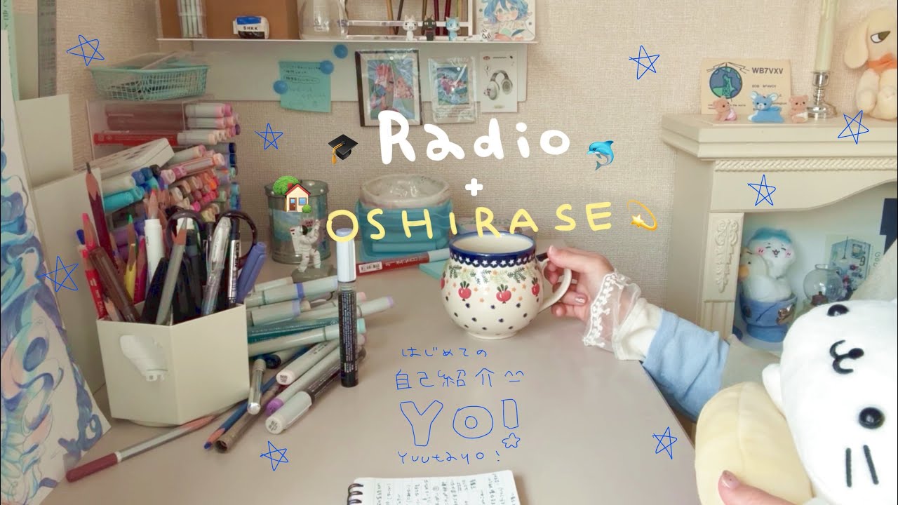 自己紹介しますラジオ🐟🫧25の質問に答える！7月までのスケジュール大公開🗓️
