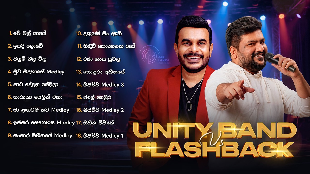 Sinhala Cover Songs | Unity Band Vs Flashback Live Performances | Radeesh Vandebona, Roshan Fernando