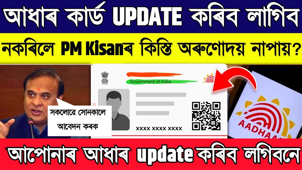 Aadhar update mandatory or not ? how to update your aadhar card 2024