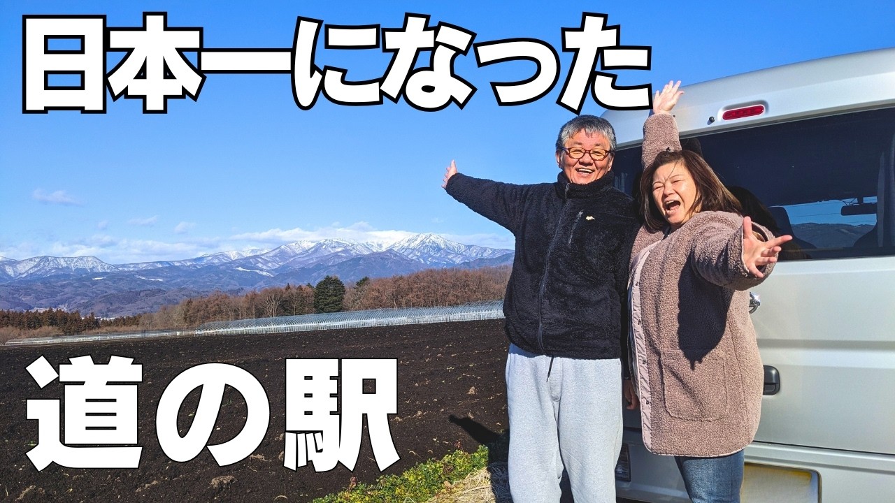 【氷点下車中泊】貧乏夫婦が電気毛布1枚で乗り切る極寒車内！日本一の道の駅で人気グルメ食べ歩き軽バン旅