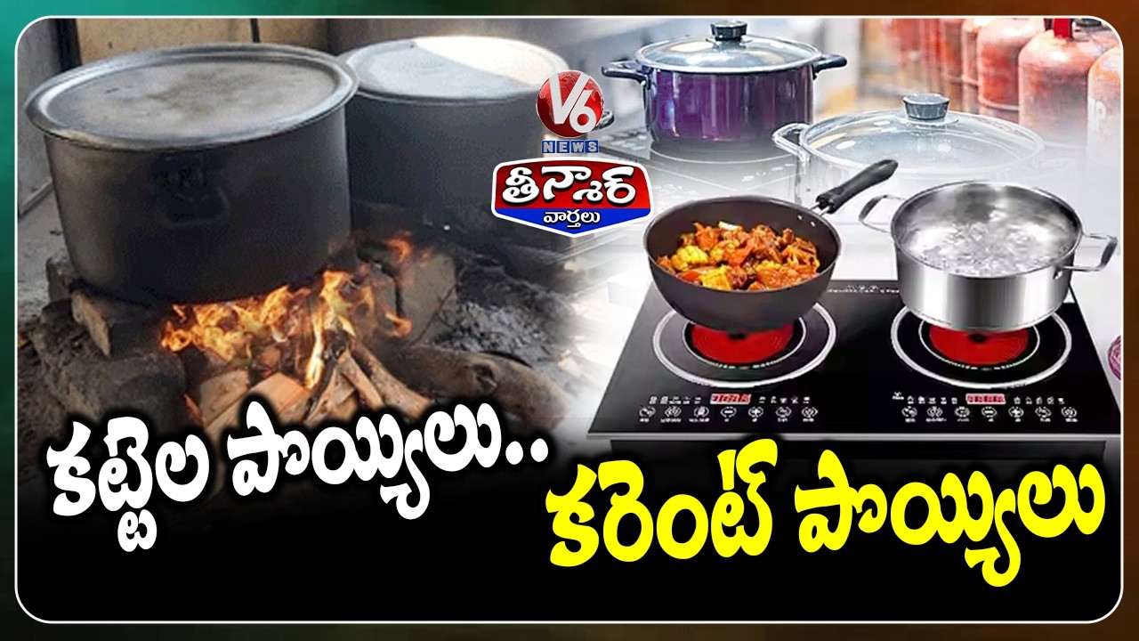 Gas Crisis Forces Public to Use Alternative Cooking Options | V6 Teenmaar