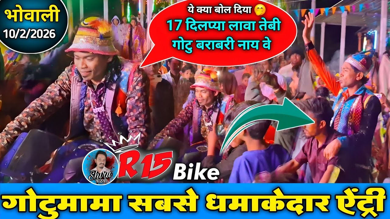 Gotu बादशाह न्यु सबसे धमाकेदार Entry 2026 | At.गुजरभवाली 10/2/2026 | Shiru valvi 