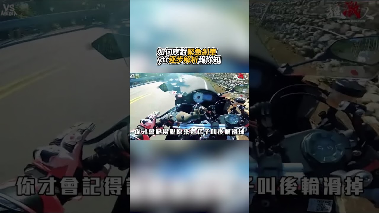 買有ABS車對安全比較有保障 ! 