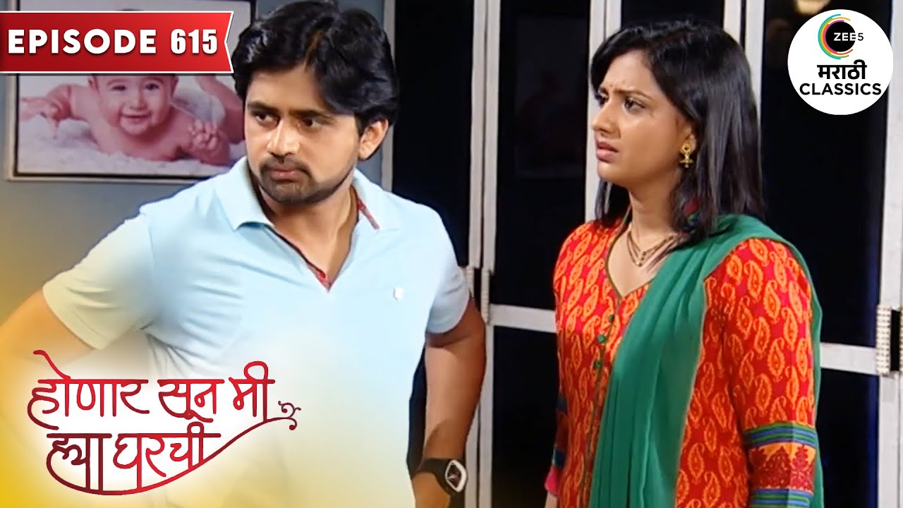 जान्हवी आणि श्री कसे दूर करतील बेबीआत्याचे गैरसमज | Honaar Soon Mee Hyaa Gharchi | Full Episode 615