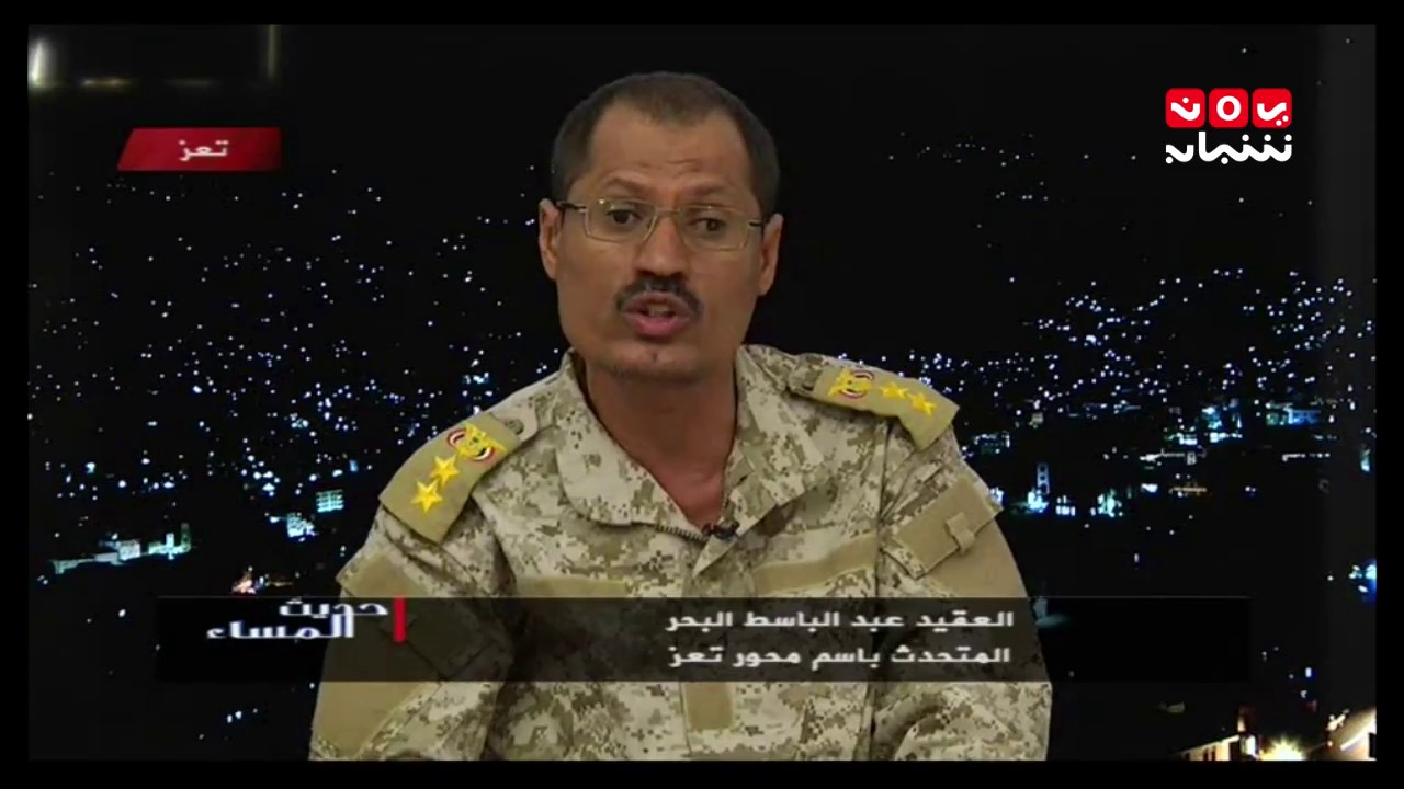 الى اين وصلت معارك غرب تعز  | مع عبدالهادي العزعزي والعقيد عبدالباسط البحر | حديث المساء