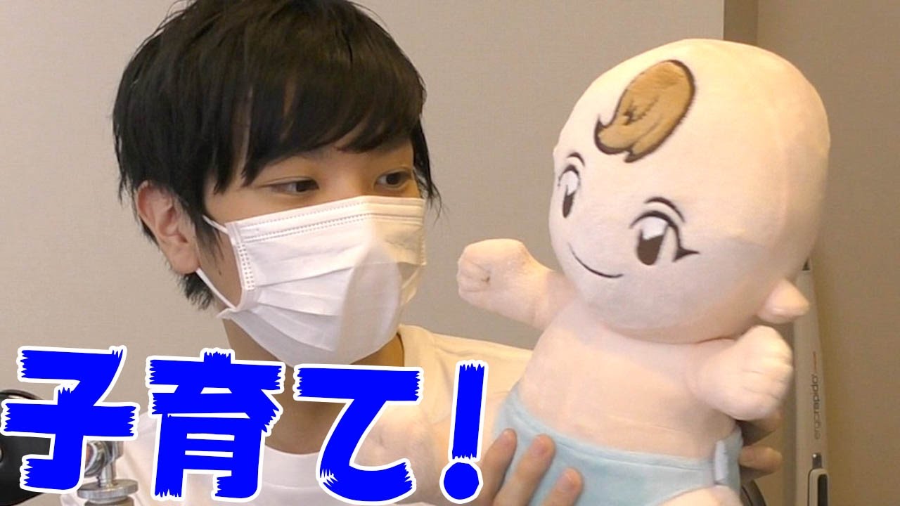 赤ちゃんのお世話をすることになりました