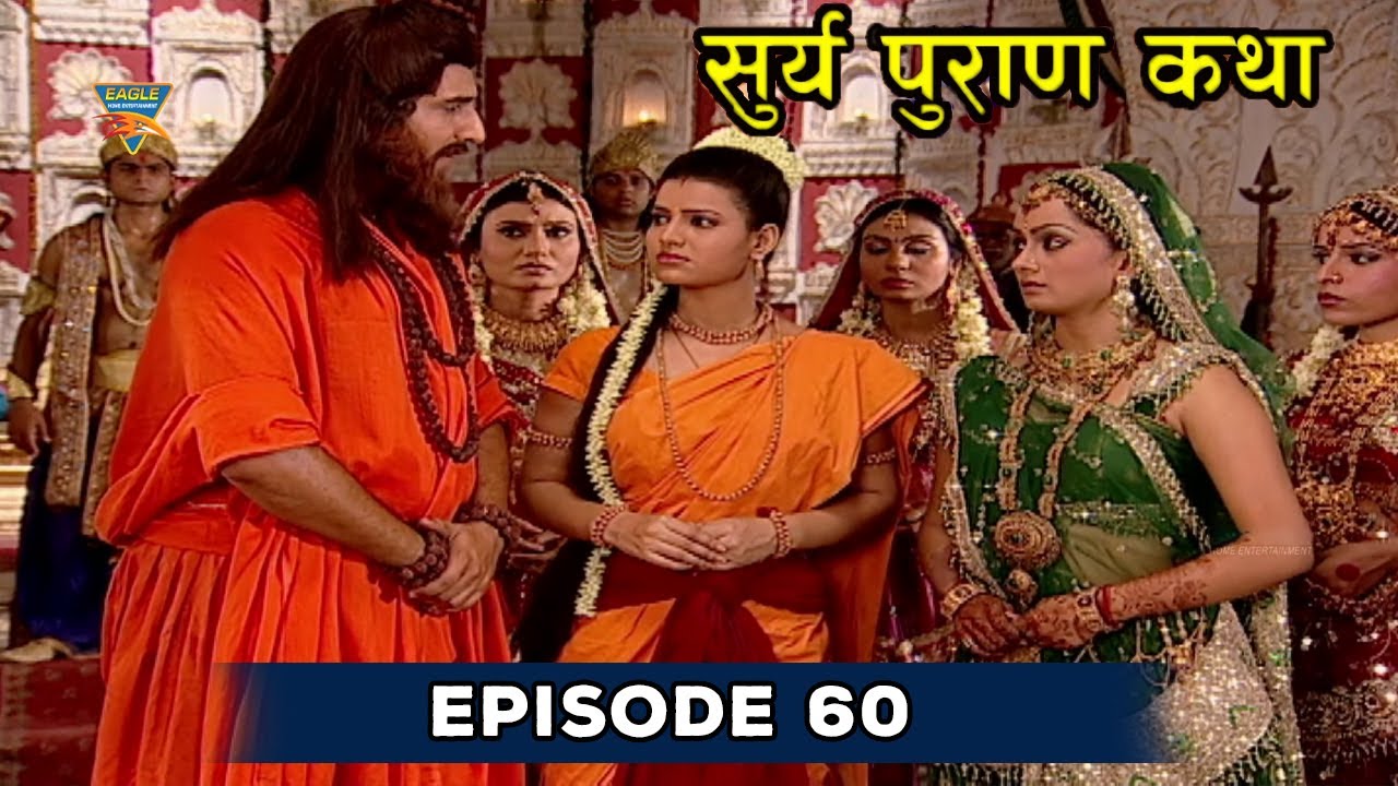 Surya Puran Katha Ep 60 | देवी दिति हुई शुक्रदेव के ऊपर खरोदित | Eagle Devtoional Series