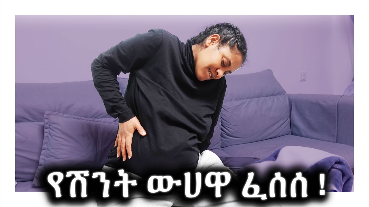 😩የሽርት ውሀዋ ፈሰሰ !MAHI&KID VLOG 2022