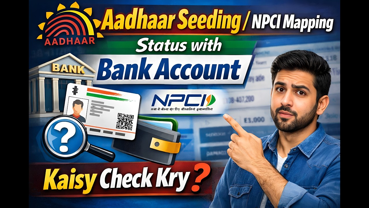 How to Check Aadhaar Seeding/NPCI Mapping Status |