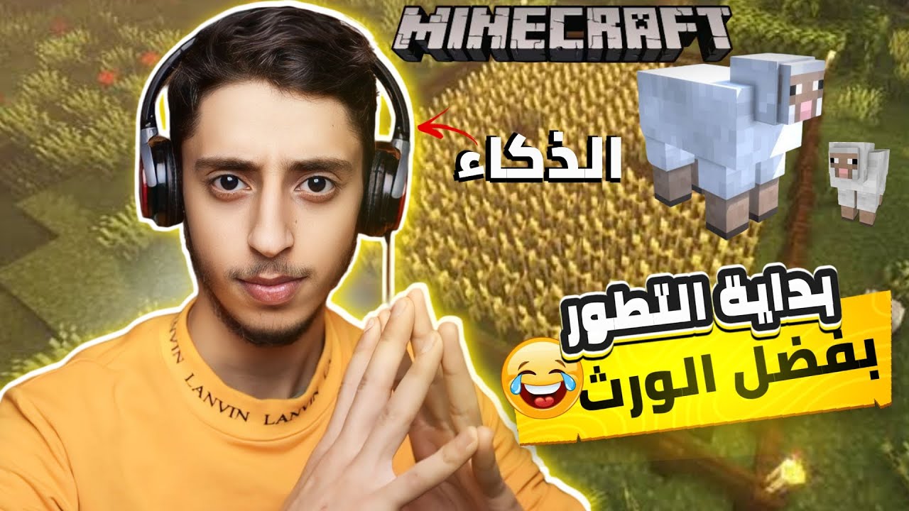 ماين كرافت (2) البحث عن الموارد | Minecraf