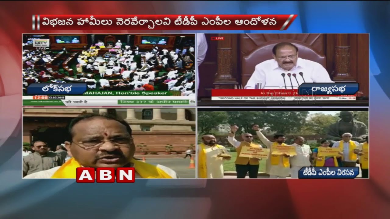 Lok Sabha and Rajya Sabha adjourned as TDP demand AP Special status