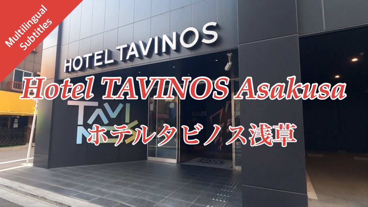 HOTEL TAVINOS ASAKUSA - Новый стиль в путешествии
