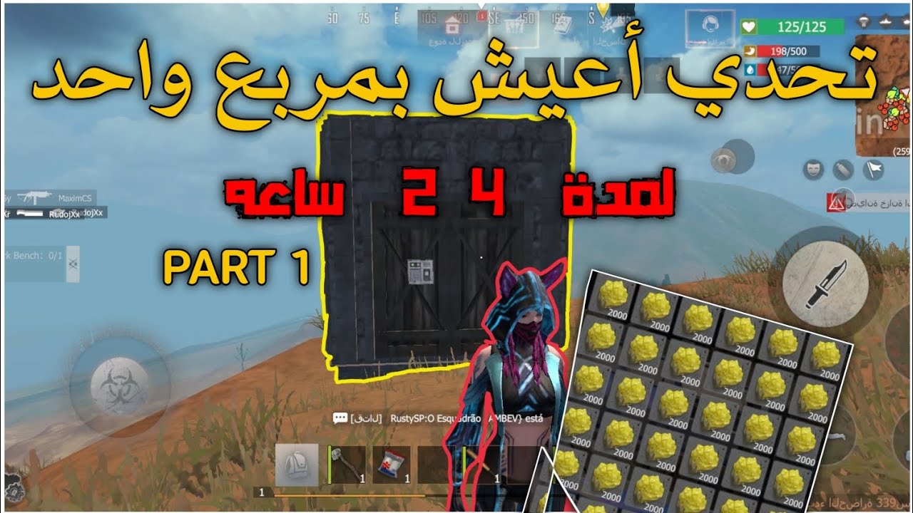 راست الموبايل|اصعب تحدي داخل لعبة لاست داي🥲🔥الجزء الأول|LAST ISLAND OF SURVIVAL