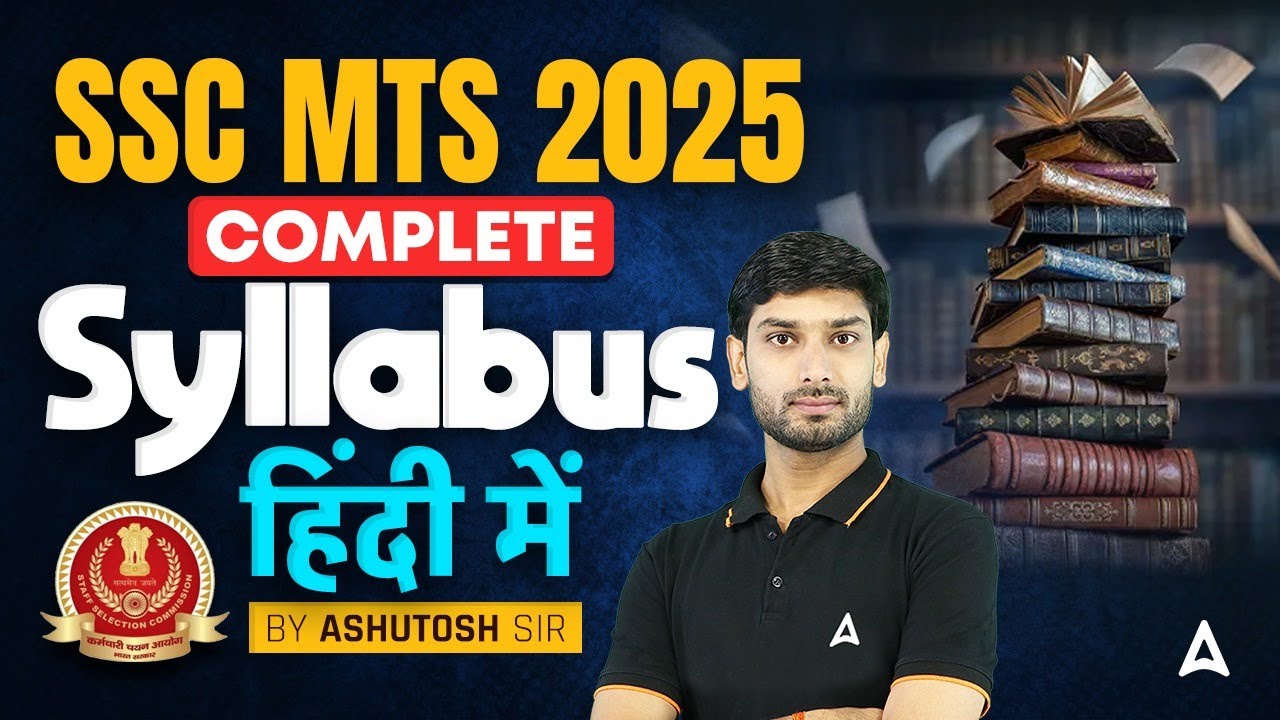 SSC MTS Syllabus 2025 | SSC MTS Complete Syllabus 2025 | SSC MTS New Vacancy 2025