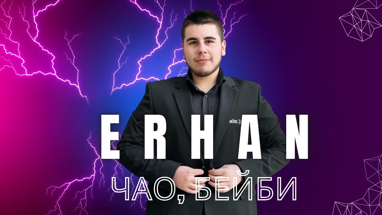 Erhan - Chao, beybi / Ерхан - Чао, бейби | Official Video 2025