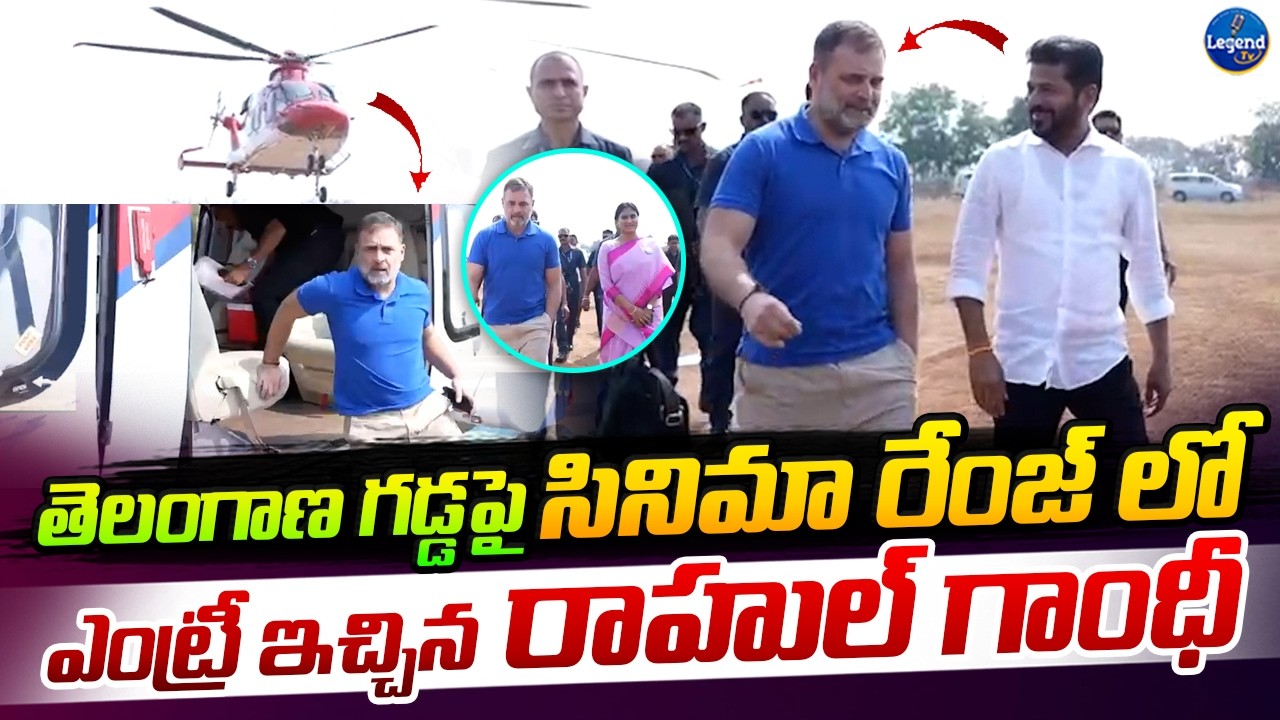 🔥Rahul Gandhi MASS ENTRY || Telangana || CM Revanth Reddy || LegendTv