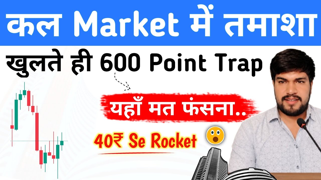 Nifty Prediction for Tomorrow |Bank Nifty, Sensex Analysis for Wednesday 26 August market prediction