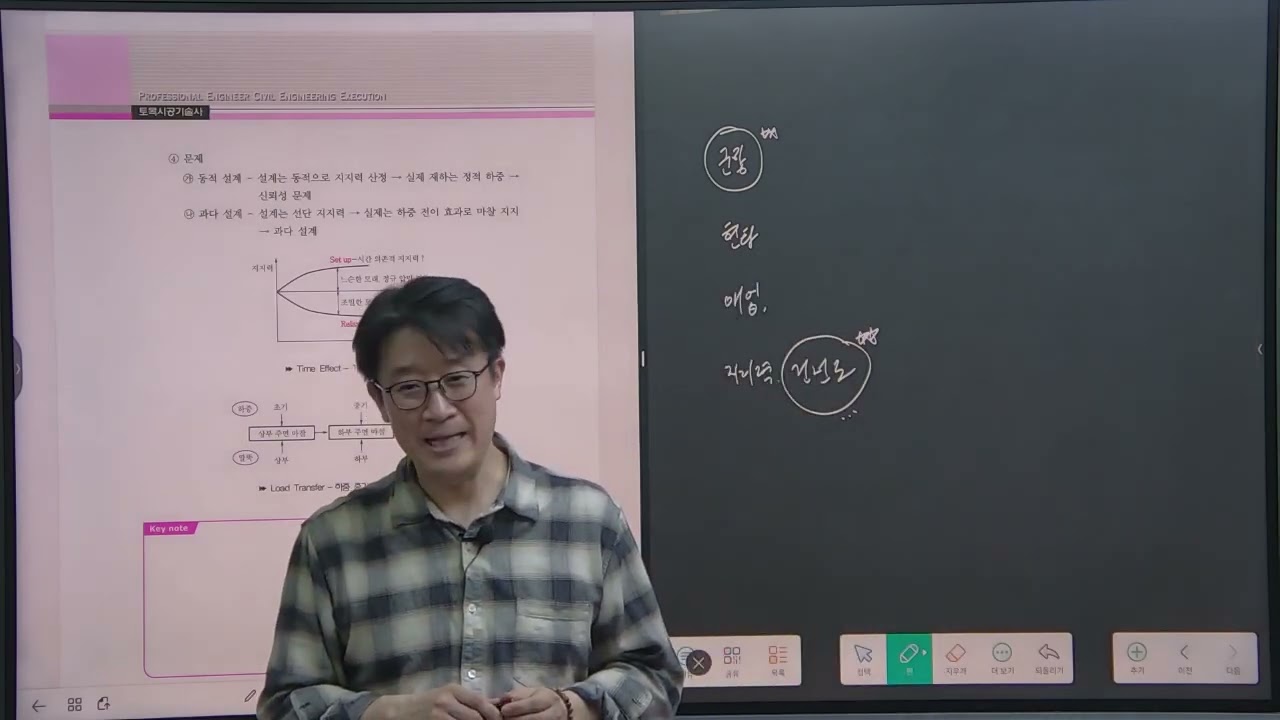 토목시공기술사 최종 파이널 정리(4)_ 포커스캠프(서울기술사학원)