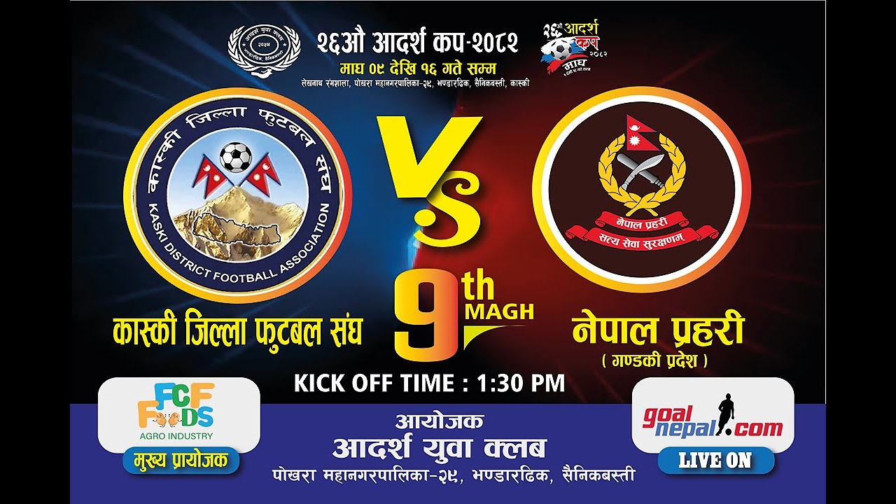 We ARE LIVE FROM POKHARA 29, BHANDARDHIK-SAINIKBASTI 🏟️