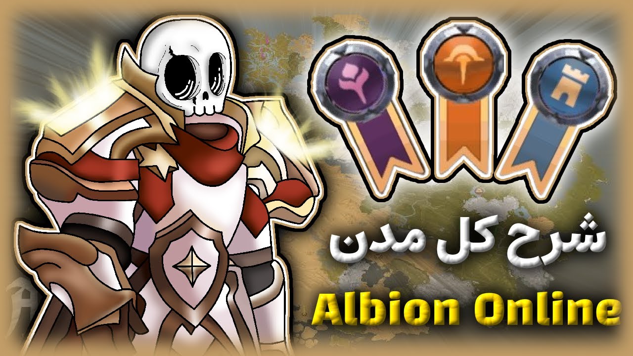 Описание городов мира Альбион #1 || Albion Online