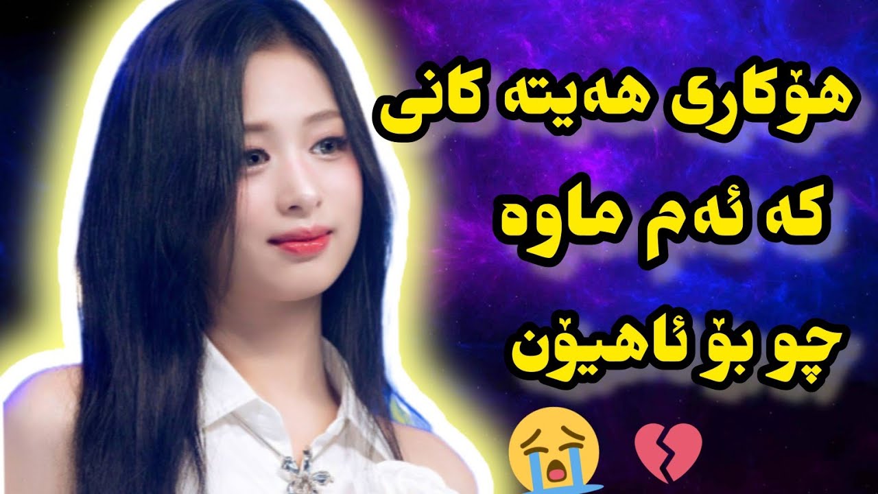 زانیاری لەسەر ئاهیۆن ئەندامی بەیبی مۆنستەر ahyeon from babymonster| بۆچی ئەم ماوە هەیتی زۆری بۆ چو؟