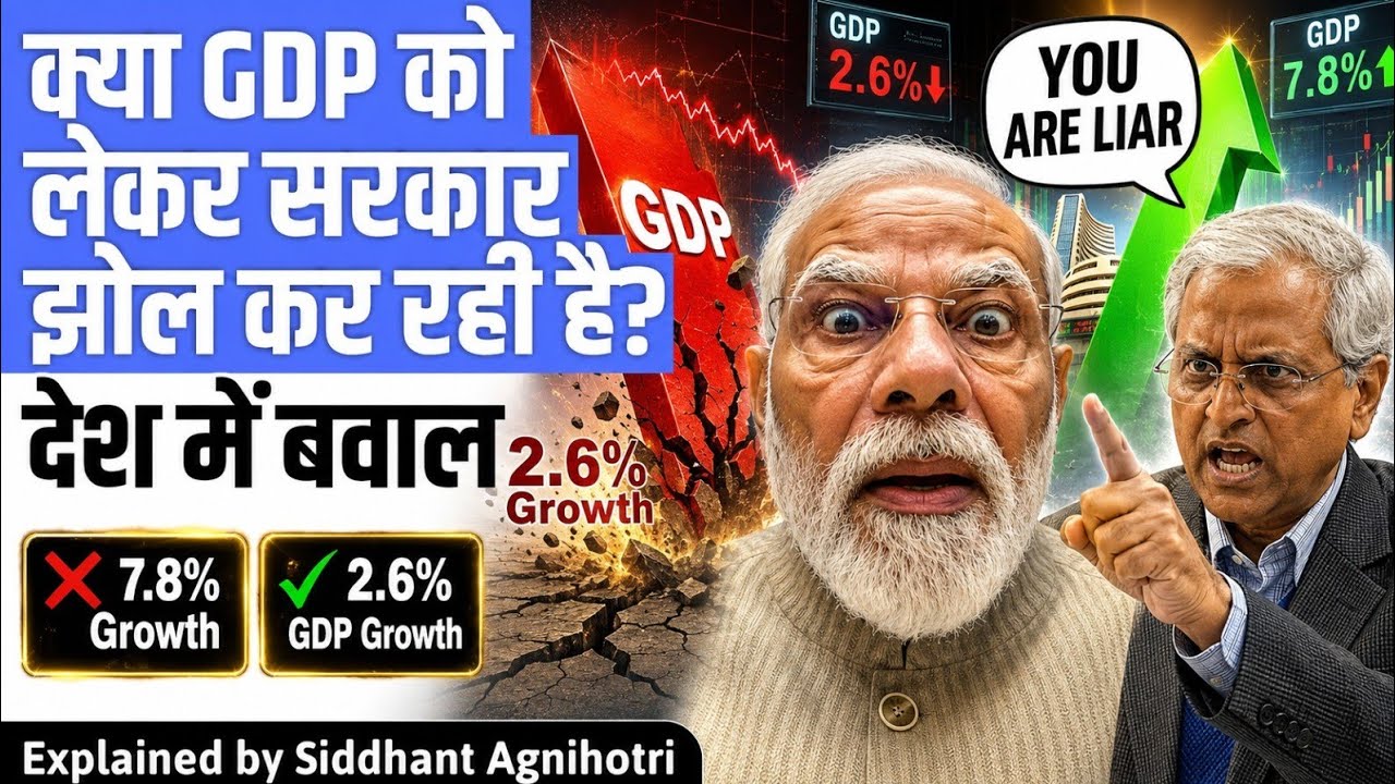 Controversy over India's GDP growth