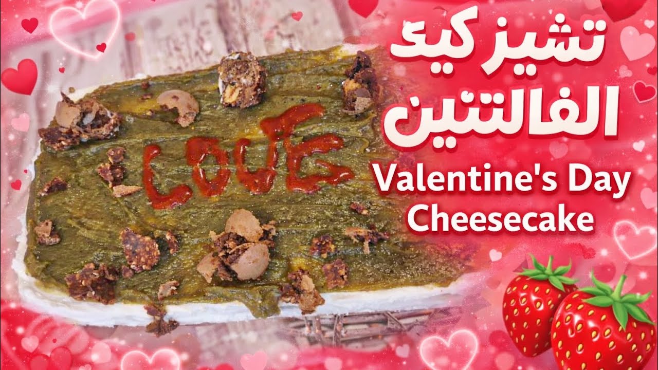 تشيز كيك رومانسي في 10 دقايق 😍 ينفع لعيد الحبValentine’s Day Cheesecake 💖 Easy & Quick  Dessert
