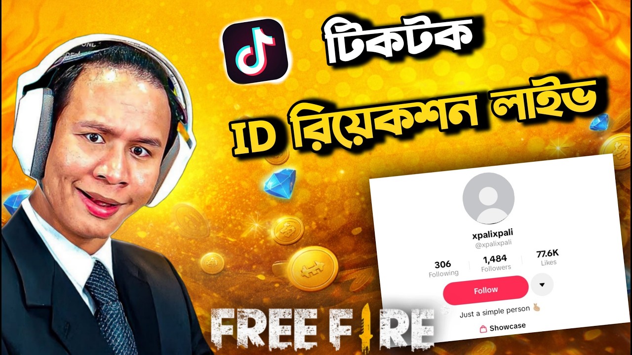 🔴 TikTok ID Reaction LIVE🔥 আজকে দেখবো কার TikTok ID সবচেয়ে PRO নাকি সম্পূর্ণ NOOB 😱