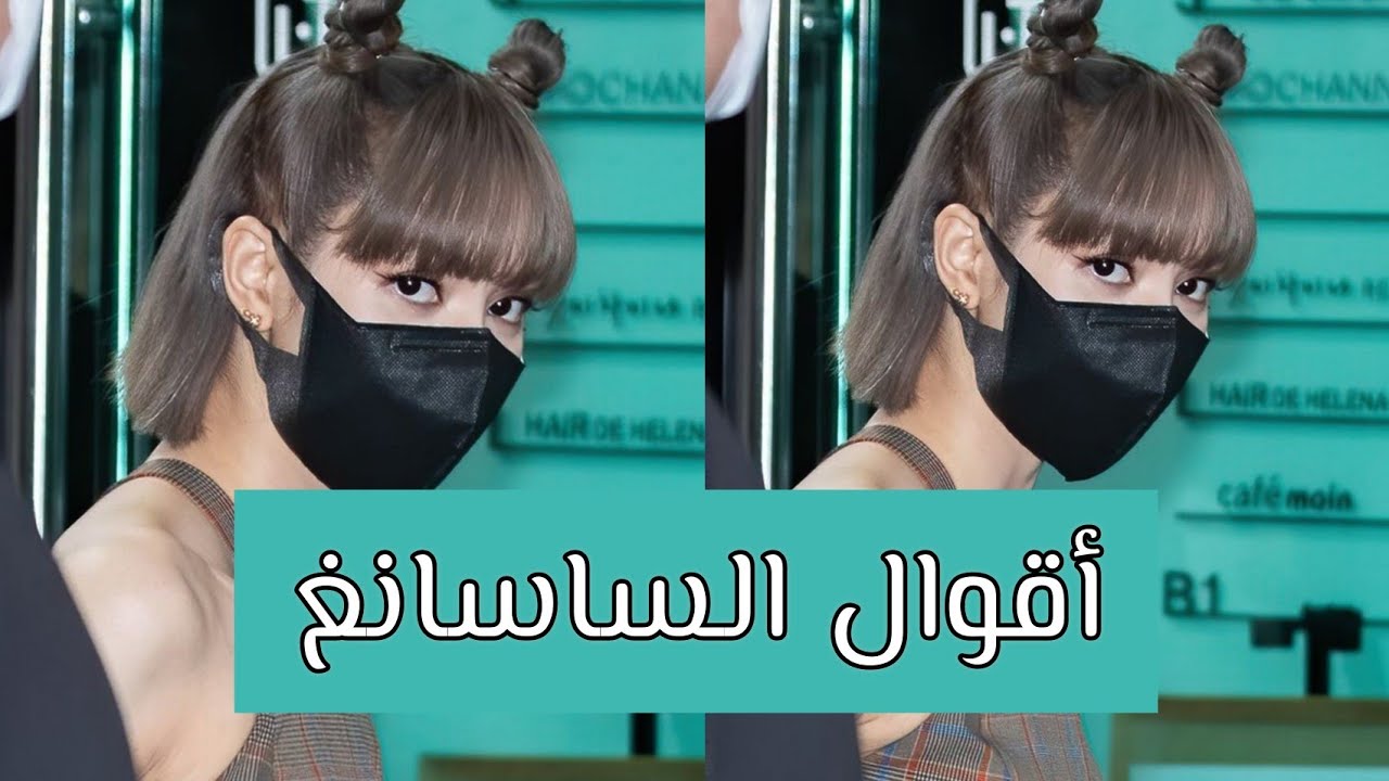 أقوال الساسانغ المخيفة عن الكيبوب