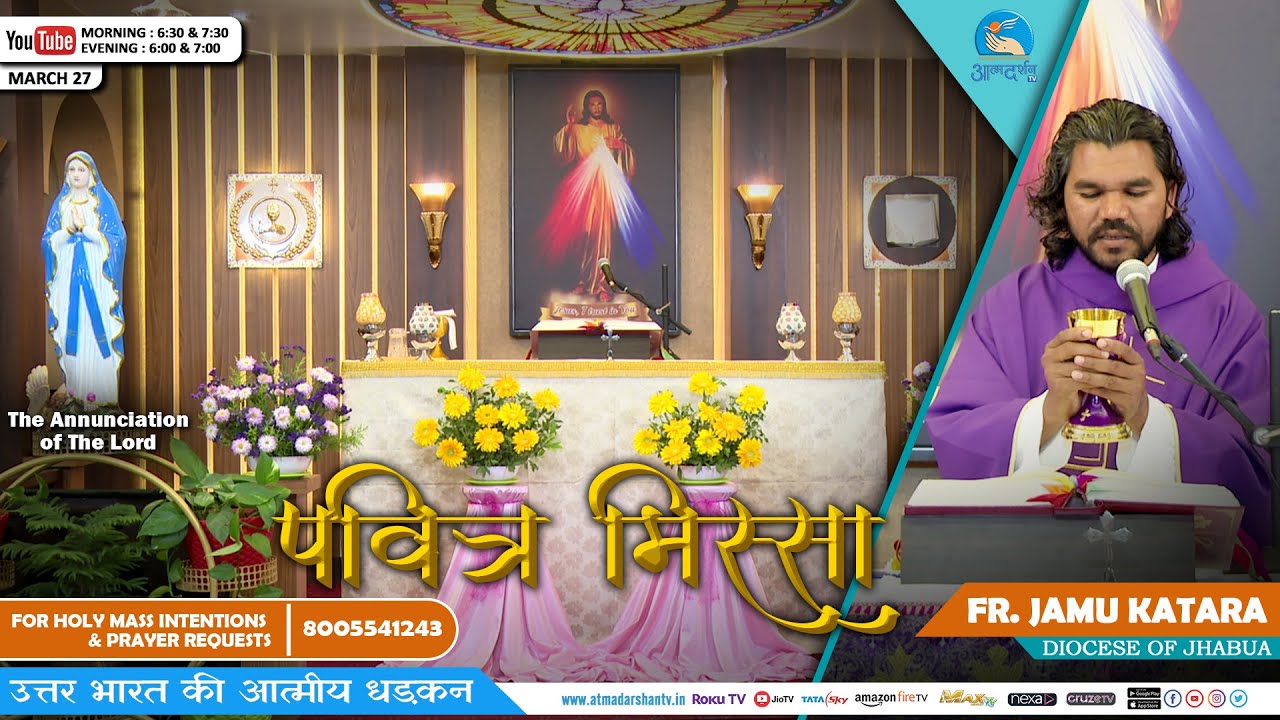 Holy Mass || Fr. Jamu Katara || 27th March | Atmadarshan TV