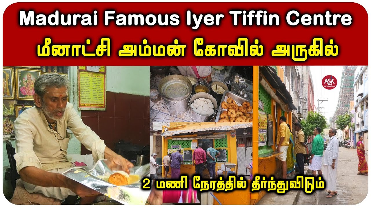 IYER TIFFIN CENTRE, Near Meenakshi Temple Madurai | Brahmana Food | Street Food | Pure Vegetarian