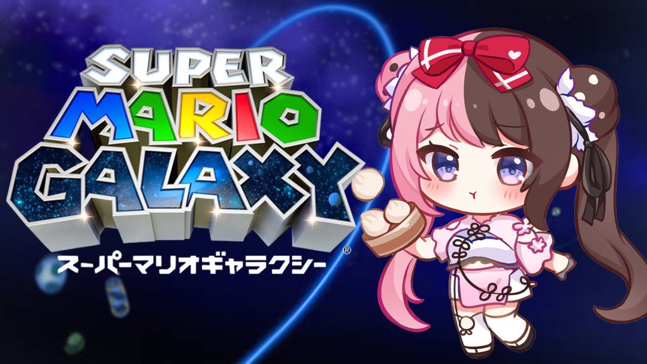 【スーパーマリオギャラクシー 】#5　さて、と【ぶいすぽっ！/橘ひなの】