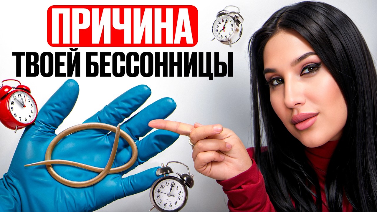 ВРАЧИ В ШОКЕ! Эта скрытая причины бессонницы есть у 90% людей. Стресс ни при чем, дело в ГИСТАМИНЕ