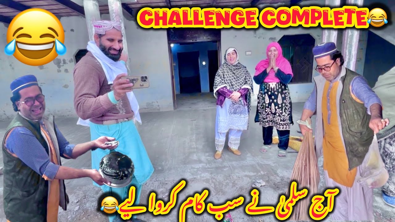 Aj Salma ny ghar k sab kam karwaey😱Challenge complete😂Altaf Ali Balouch
