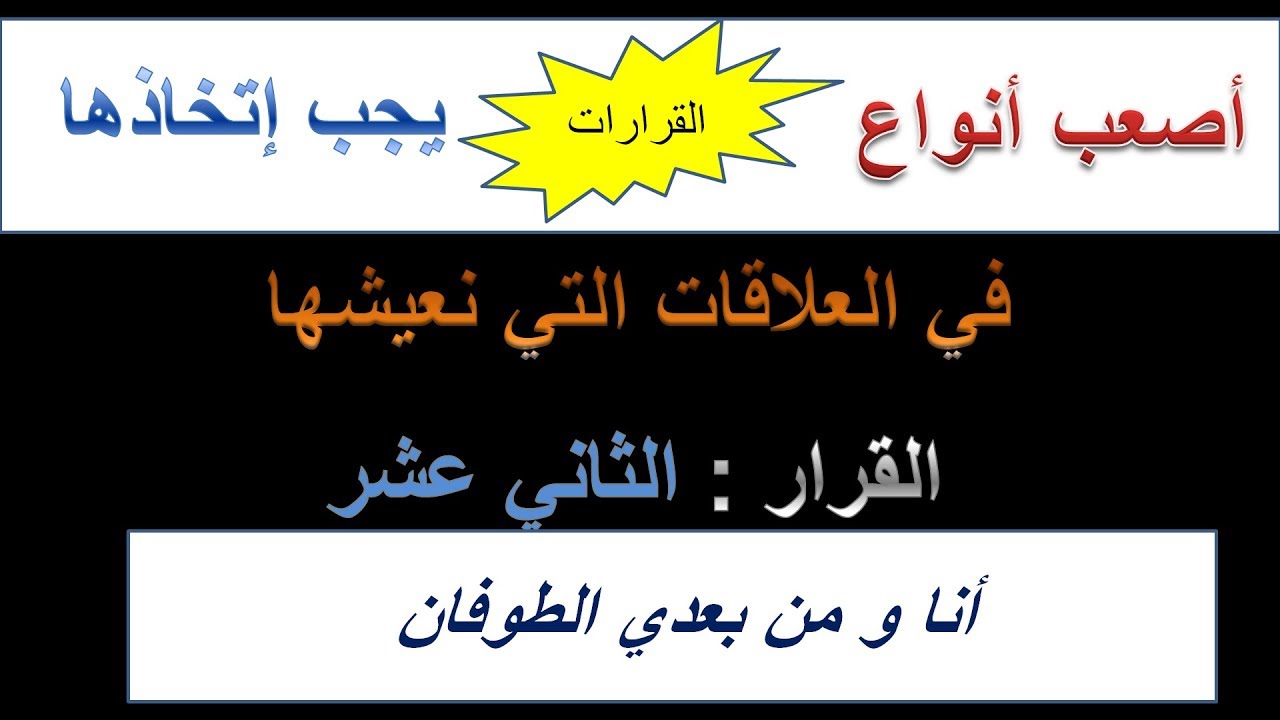 عمرو جرانة | أنااااااا و من بعدي الطوفان