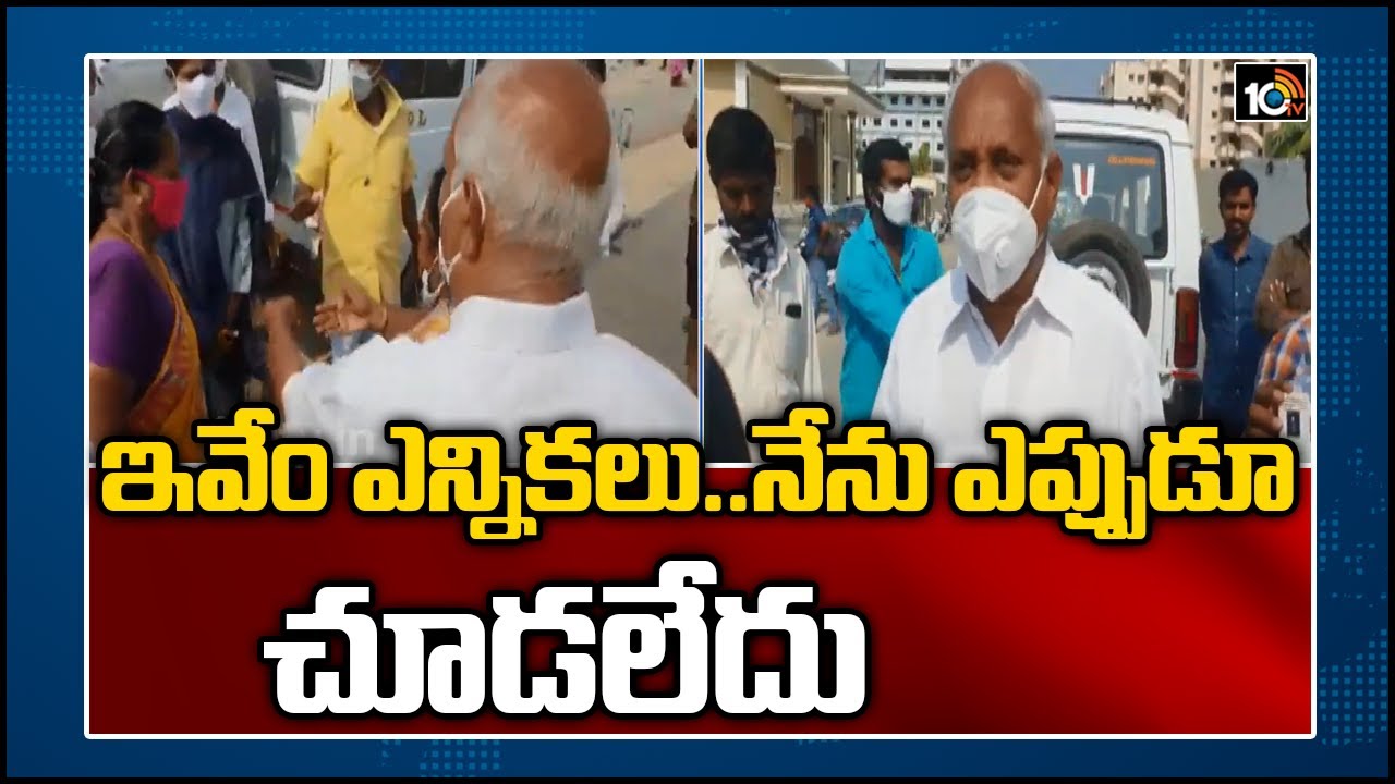 ఇవేం ఎన్నిక&zwnj;లు..నేను ఎప్పుడూ చూడ&zwnj;లేదు | Fake Voters Caught in Tirupathi Bypoll Elections | 10TV News