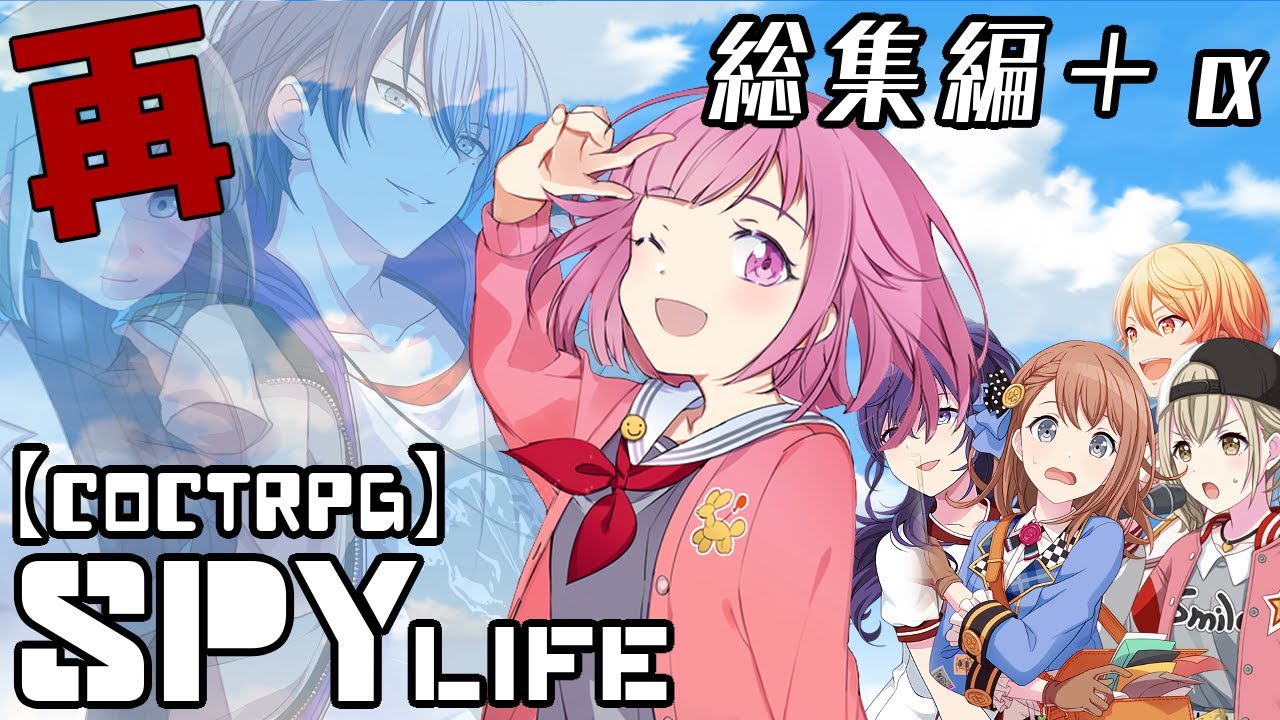 (再)任務中でも真面目に遊ぶ気がない25時×ワンダーランズ× SQUADによるTRPG 総集編＋α【ゆっくりTRPG】【プロセカ】