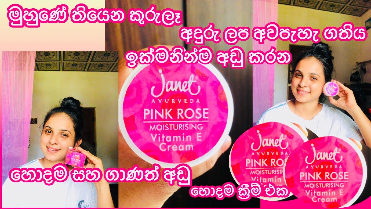 The best acne scar reduction cream in the market under Rs.1000 💯👍 මගේ මුහුණ ලස්සන කරන තවත් රහසක් 🤭