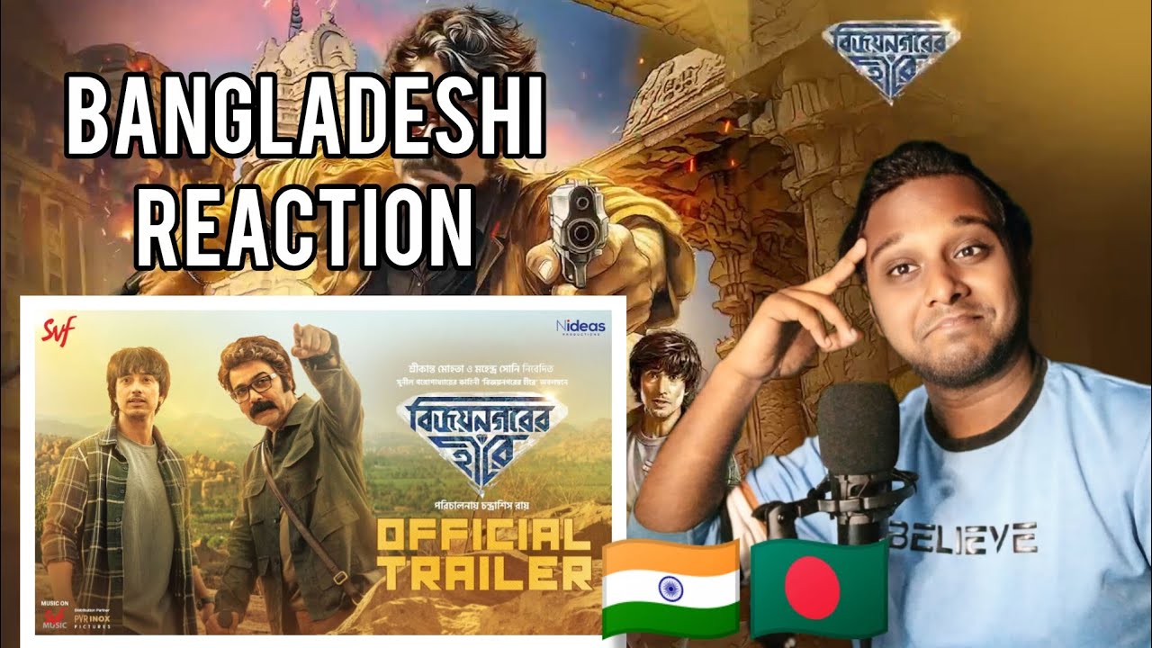 বিজয়নগরের হীরে (Vijaynagar'er Hirey) | Trailer | 🇧🇩 Reaction | Prosenjit | Aryaan | Chandrasish |RRH
