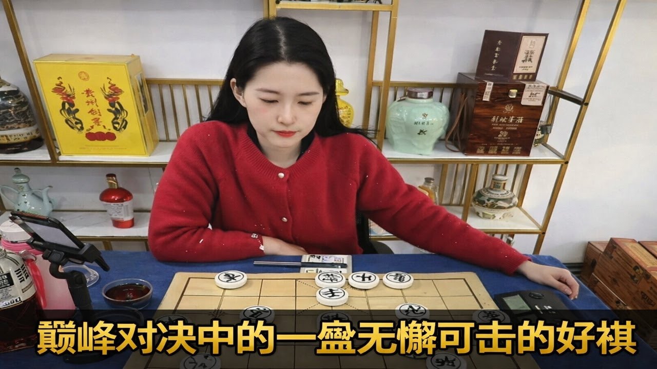 巅峰对决中的一盘无懈可击的好棋