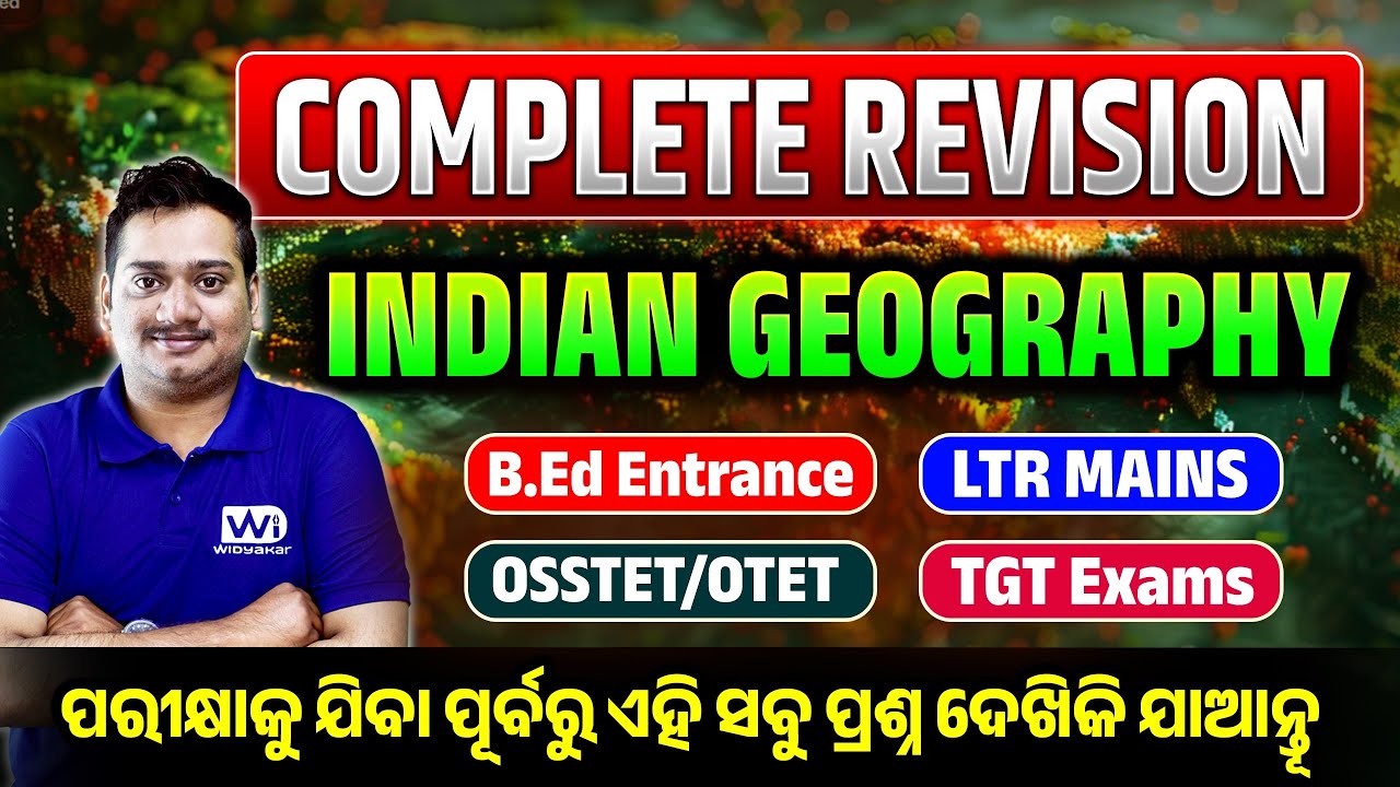 Indian Geography | Complete Revision | B.Ed Entrance, OTET, OSSTET, LTR Mains & TGT Exams | WIM1532