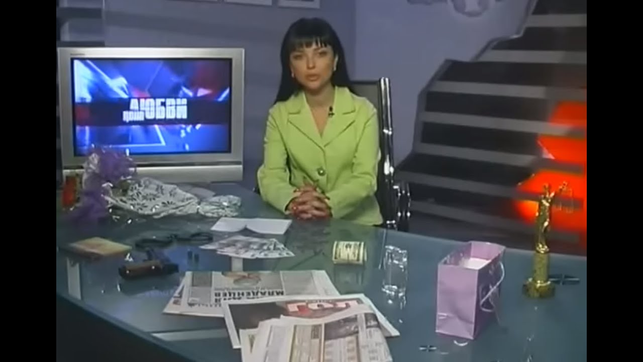 Цена любви с Юлианной Шаховой.Выпуск 042.Любовь под проценты (09.08.2004)