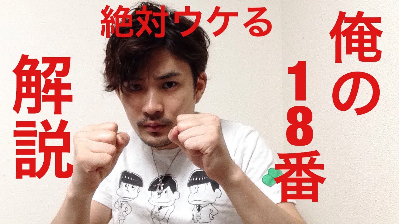 ウケは１００％補償いたします　種明かし