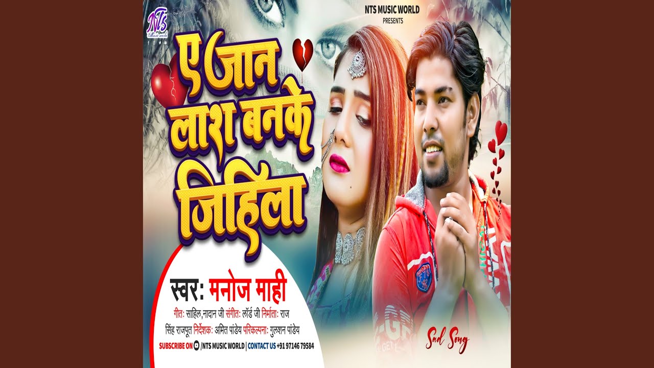 Ye Jan Lash Banke Jihila
